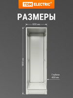 Корпус металлический ЩМП-18.6.4-0 (1800х600х400) IP66 без монтажных панелей TDM