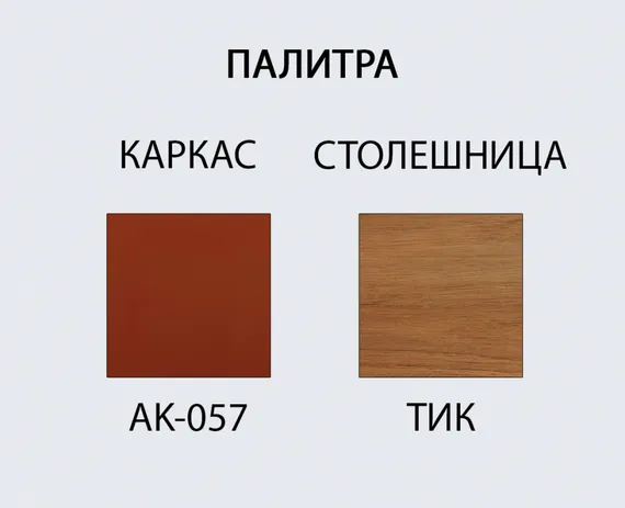 Уличный стол Armona 200х100 см, красный