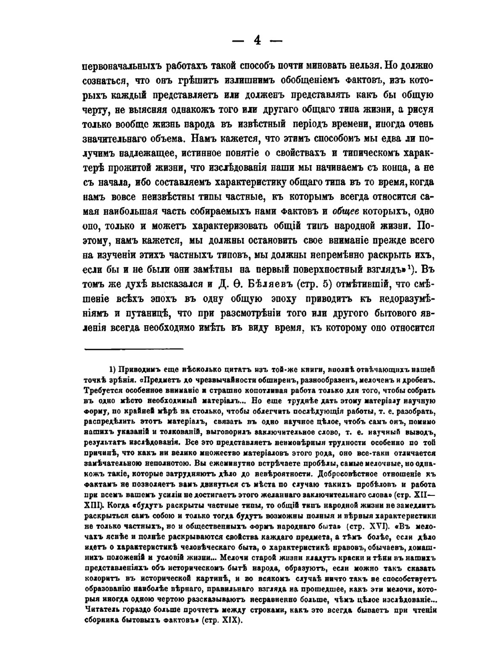 Торжественный выезд Фатимидских халифов | К.А. Иностранцев