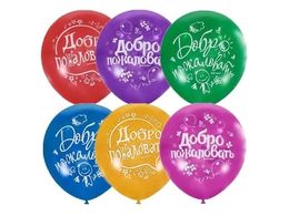 Воздушные шары