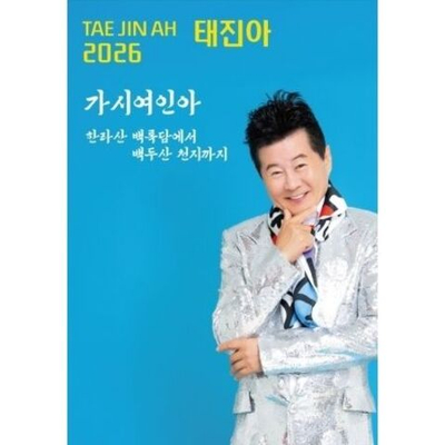 Альбом TAE JIN AH - USB + CD