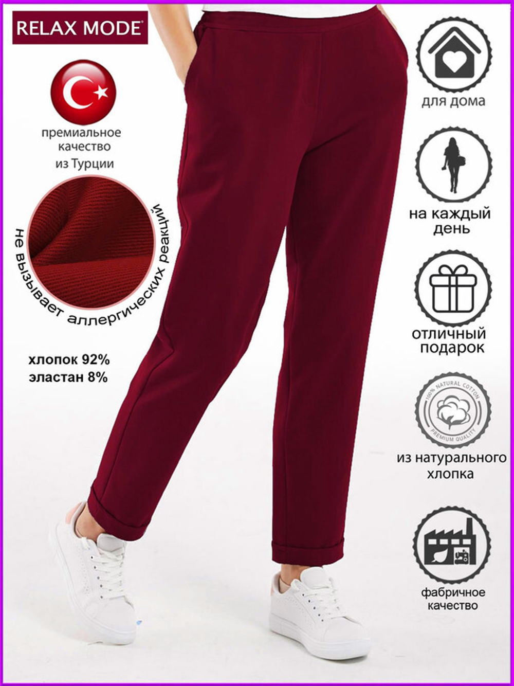 RELAX MODE - Спортивные брюки женские штаны спортивные базовые трикотаж - 6052