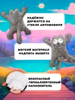 Мягкая игрушка в машину Кот Саймон 26 см