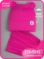 Шапка для девочки со снудом розовая, осенняя