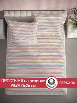 Простынь на резинке перкаль Сказка "Радужная полоска" 90x200 см