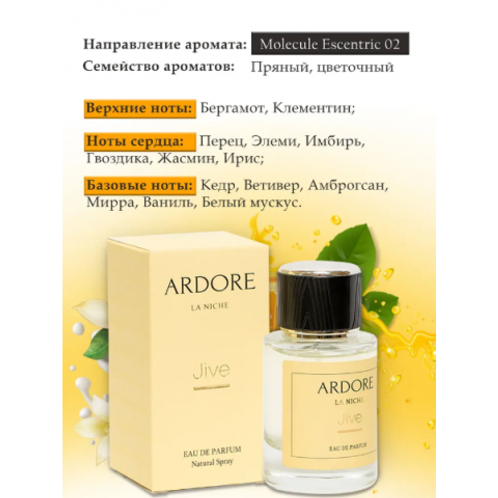 Парфюмерная вода Ardore Jive унисекс 50 мл.