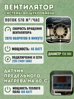 Контейнер для генератора шумопоглощающий T-Blok "Энерго" с теплым полом, терморегулятором, с вентилятором 570 м3/ч коричневый. Кожух для генератора