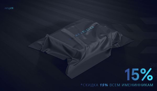 Счастливые скидки в День Рождения!
