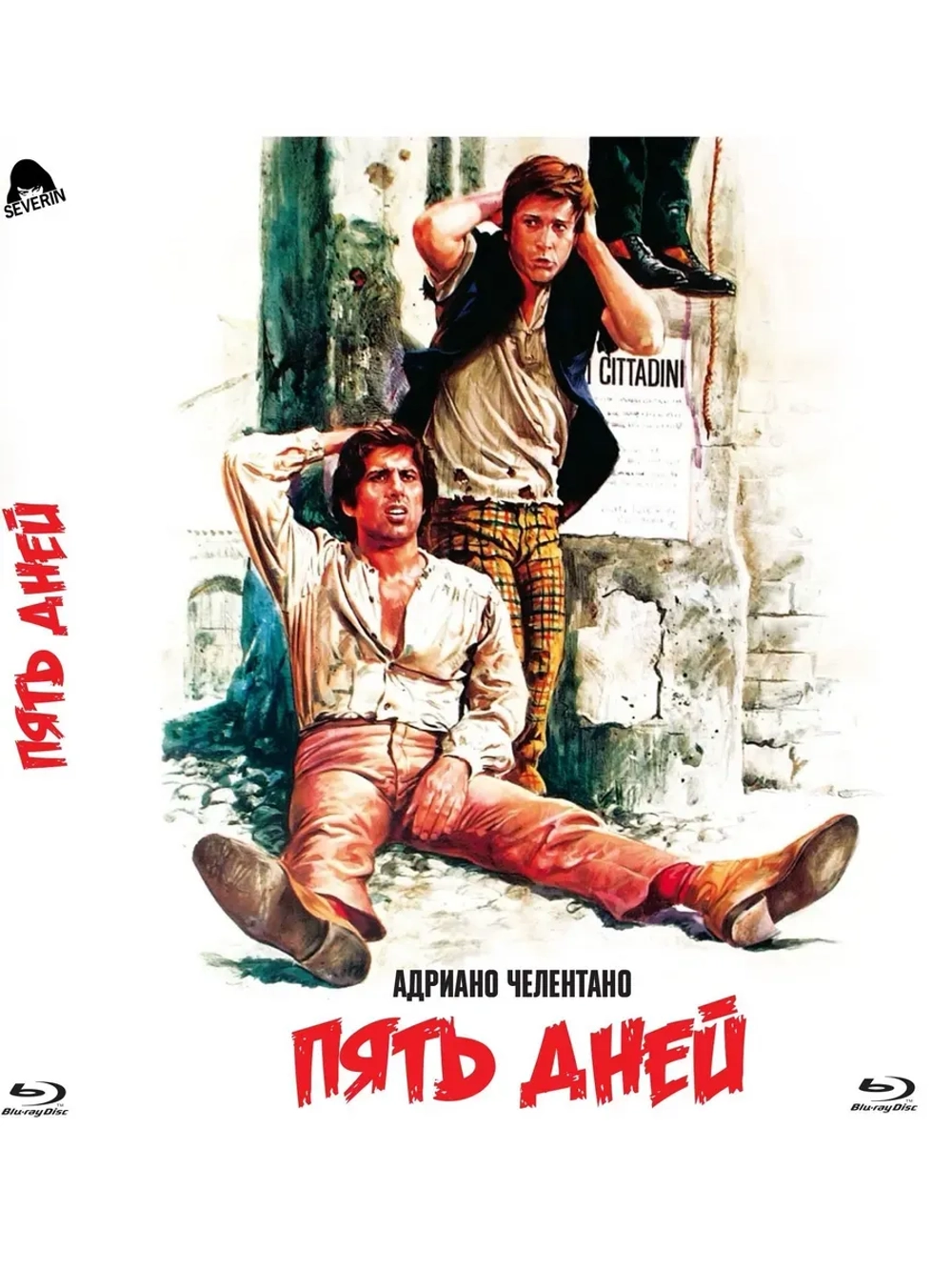 Пять дней (1973) (BD-R) (Blu-Ray)