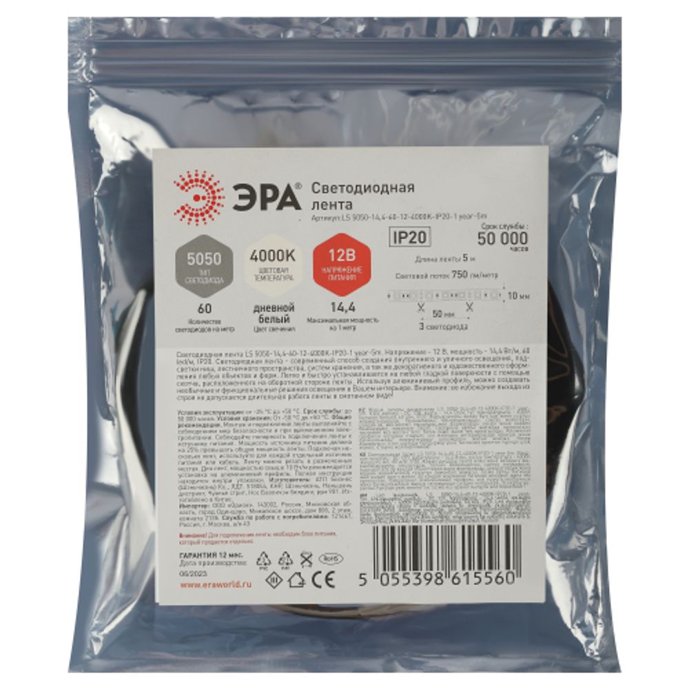 Светодиодная лента ЭРА LS5050-14,4-60-12-4000K-IP20-1 year-5m дневной белый 1 год