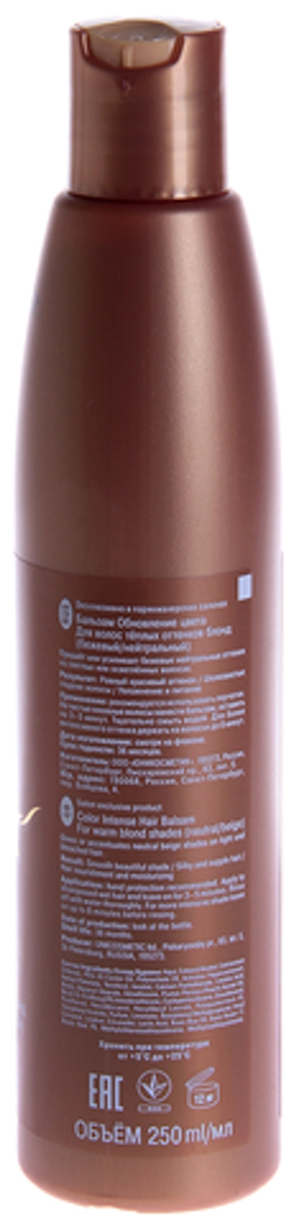 Бальзам оттеночный для волос, обновление цвета для теплых оттенков блонд / Curex Color Intense 250 мл