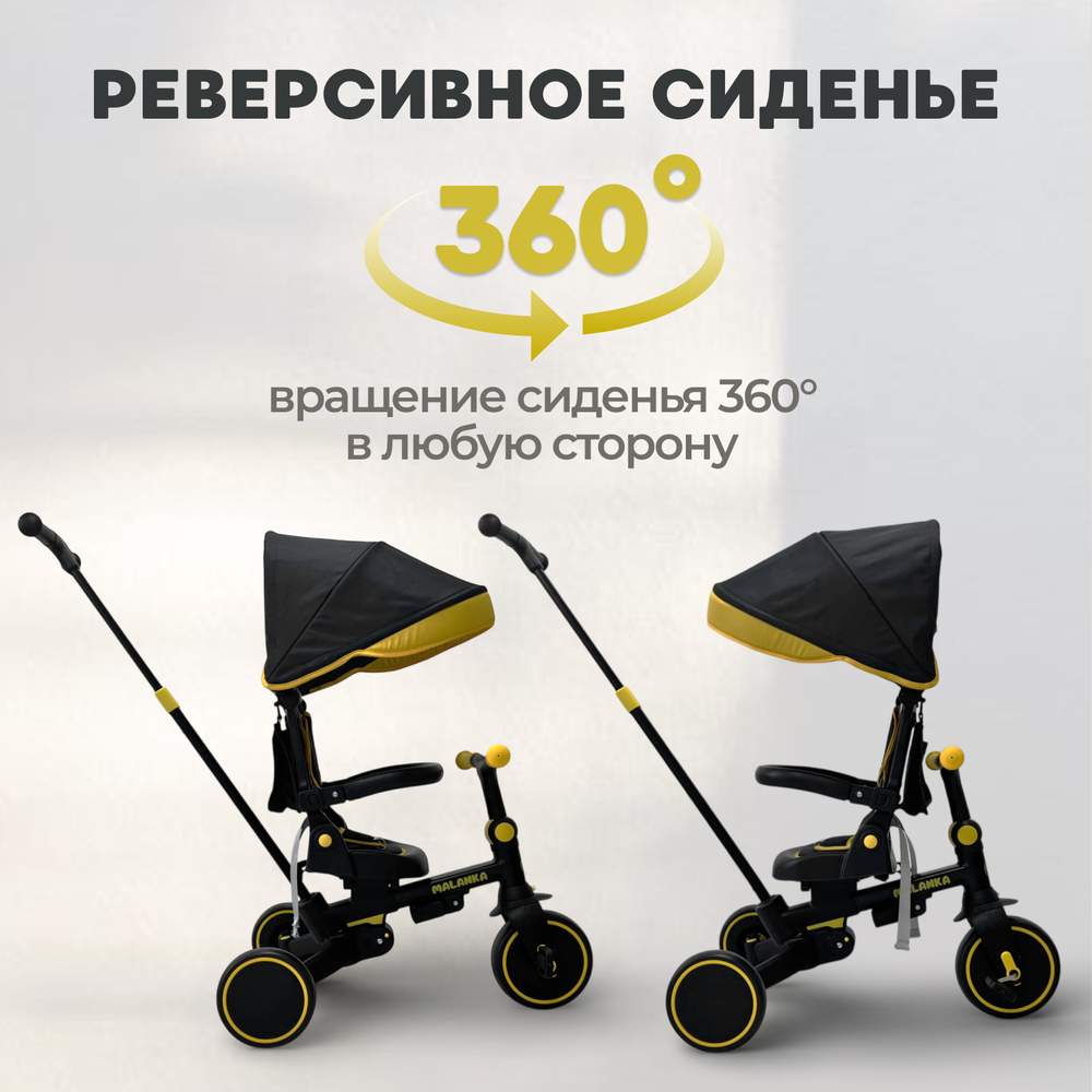 Велосипед-трансформер 9в1 BubaGO Malanka