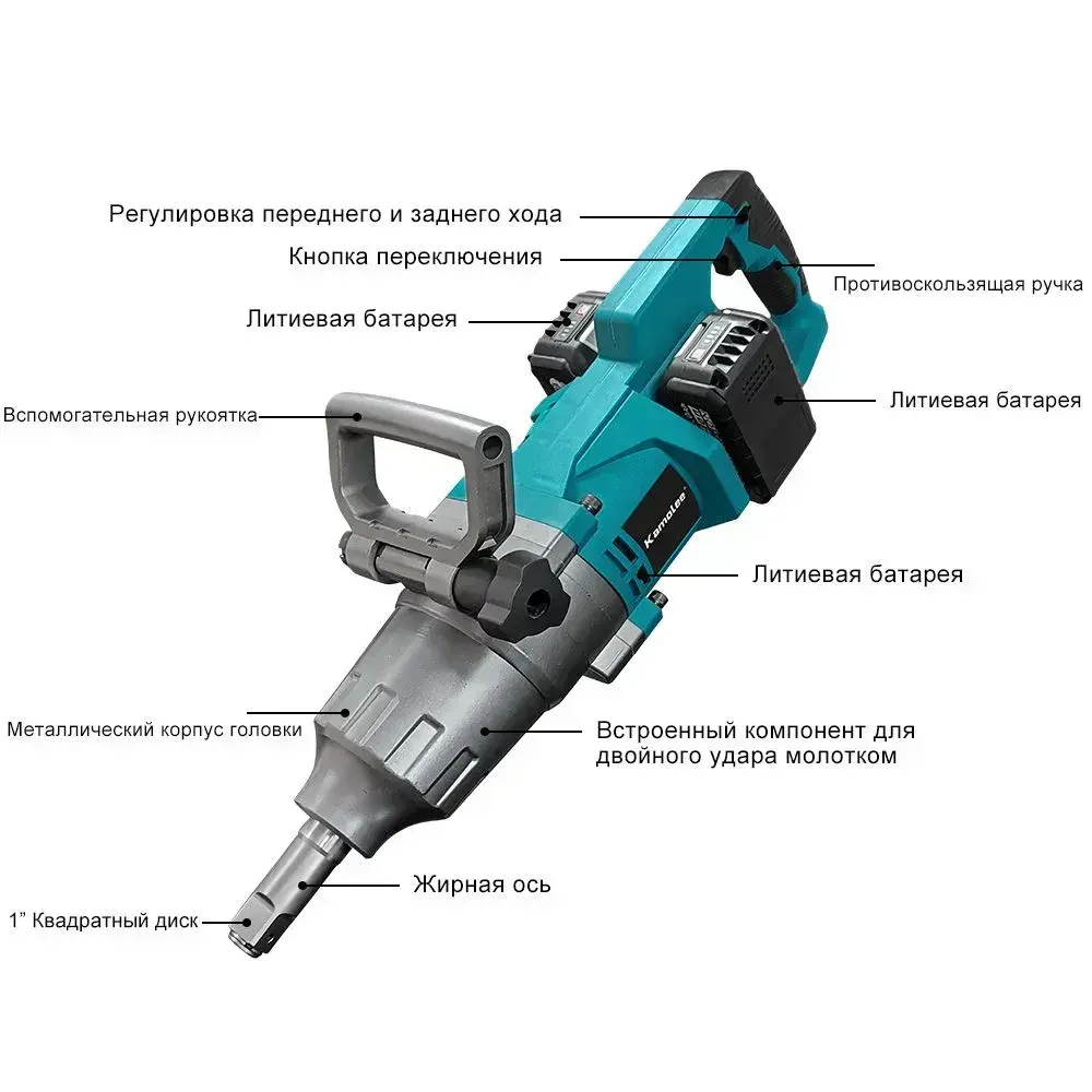 Гайковерт аккумуляторный бесщеточный ударный 1'' 5800Нм Kamolee(2 АКБ 9,0 Ач,Гофроящик)