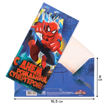 Открытка-конверт для денег "С Днем рождения, супергерой!": Человек Паук, 17 х 8,5 см 1137057