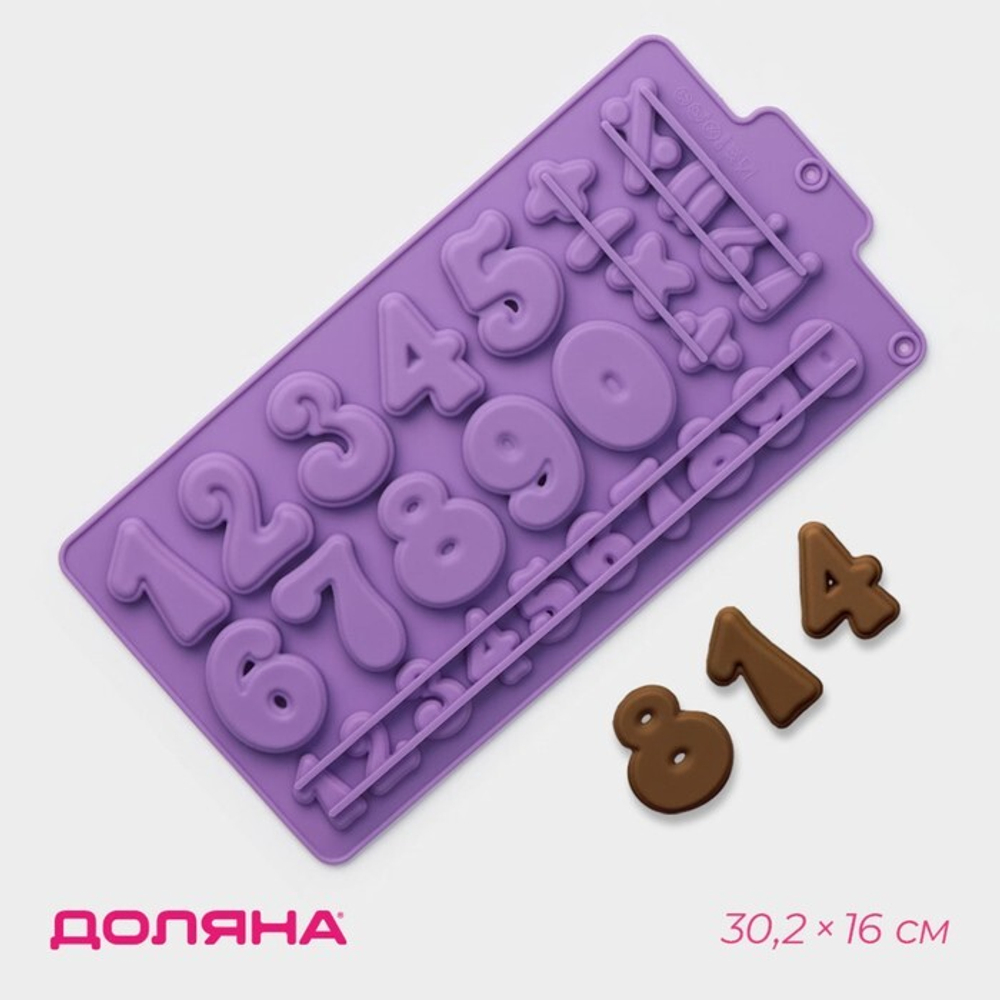 Форма для шоколада и мастики "Цифры мультяшные",  30,2х16 см, 28 ячеек