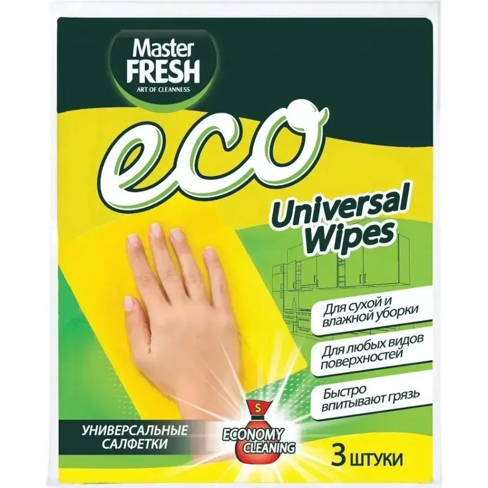 Салфетки универсальные для уборки Master FRESH ЭКОНОМ, 3 шт.