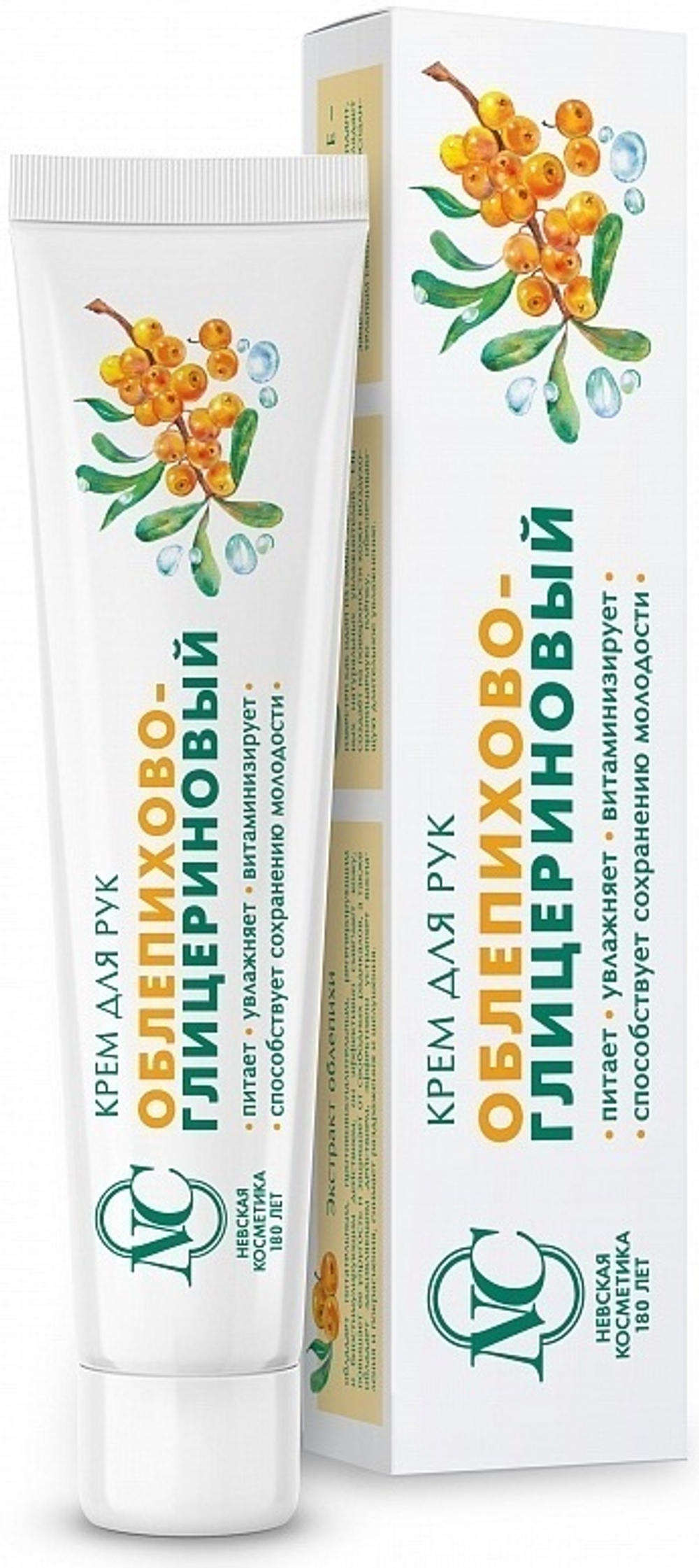 Крем для рук Невская косметика Облепихово-Глицериновый 50 мл.