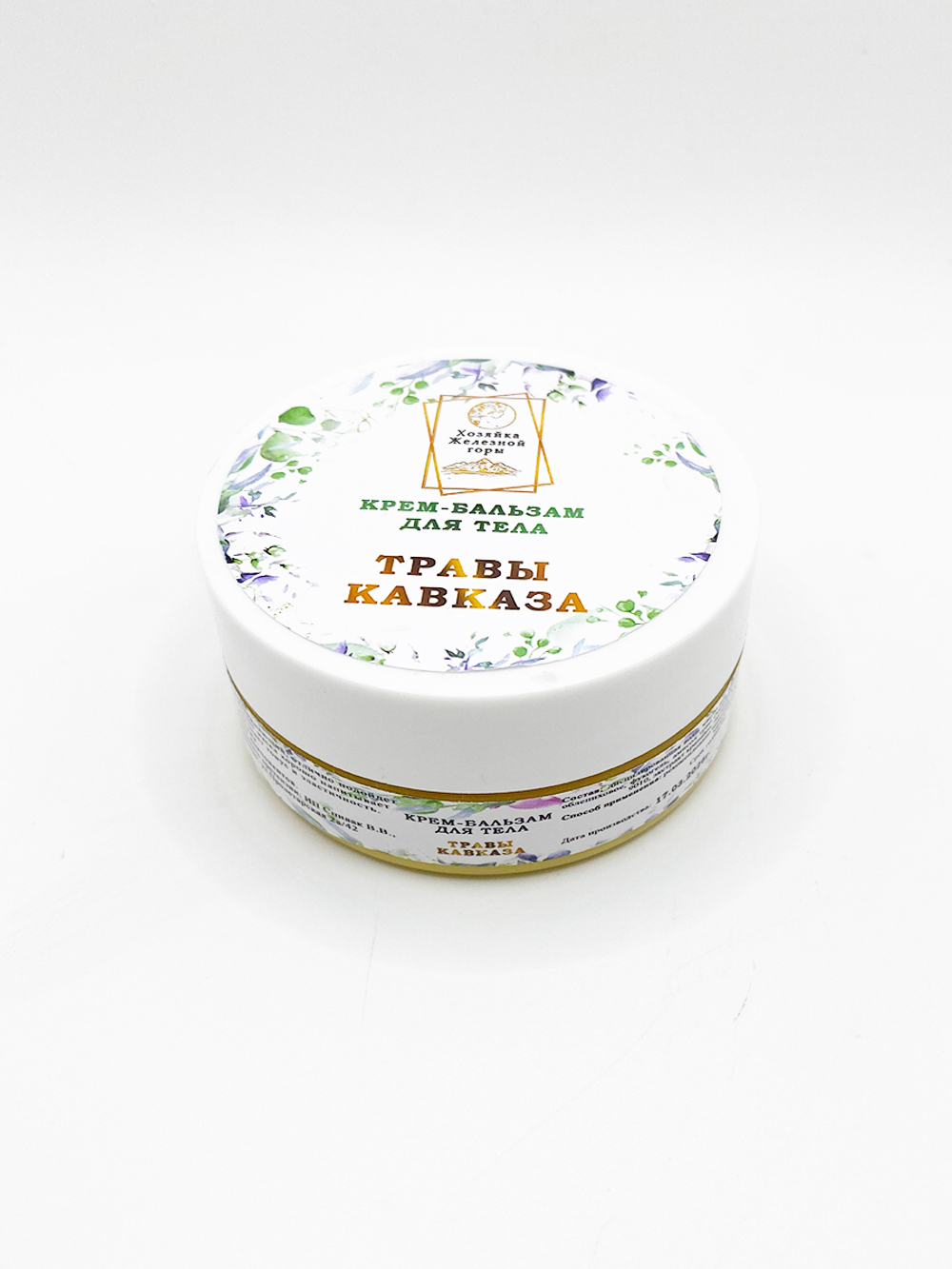 Крем-бальзам для тела 