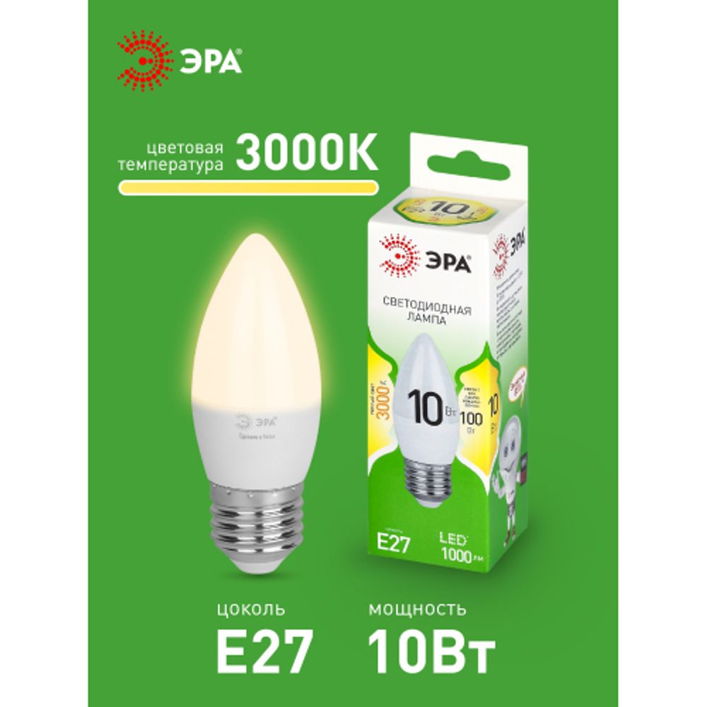 Лампа светодиодная ЭРА GREEN LINE LED B35-10W-830-E27 GL 10Вт свеча теплый свет E27 | Лампы cветодиодные Свеча (B/C)