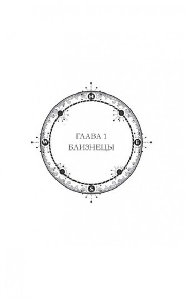 Аланна. Начало пути