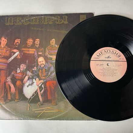 Винтажная виниловая пластинка LP Песняры, Песняры II (СССР 1974) Черные Очи