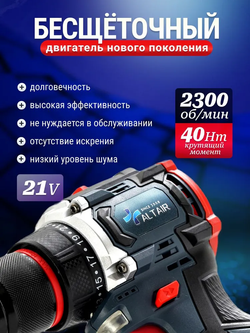 ALITAIR Шуруповерт аккумуляторный, дрель шуруповерт аккумуляторная, бесщеточный (21 B,40 Нм, 2 АКБ Li-ion, 3.0 Ач, 2 скорости)