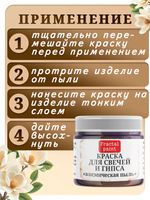 Краска для свечей и гипса «Космическая пыль»