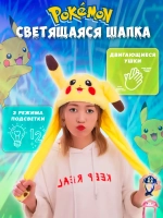 Шапка светящаяся с двигающимися ушками