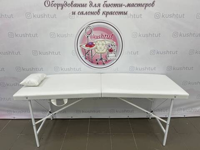 Кушетка Стандарт 180/60