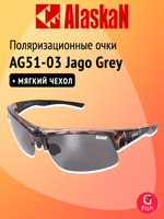 Поляризационные очки Alaskan AG51-05 Jago Light yellow