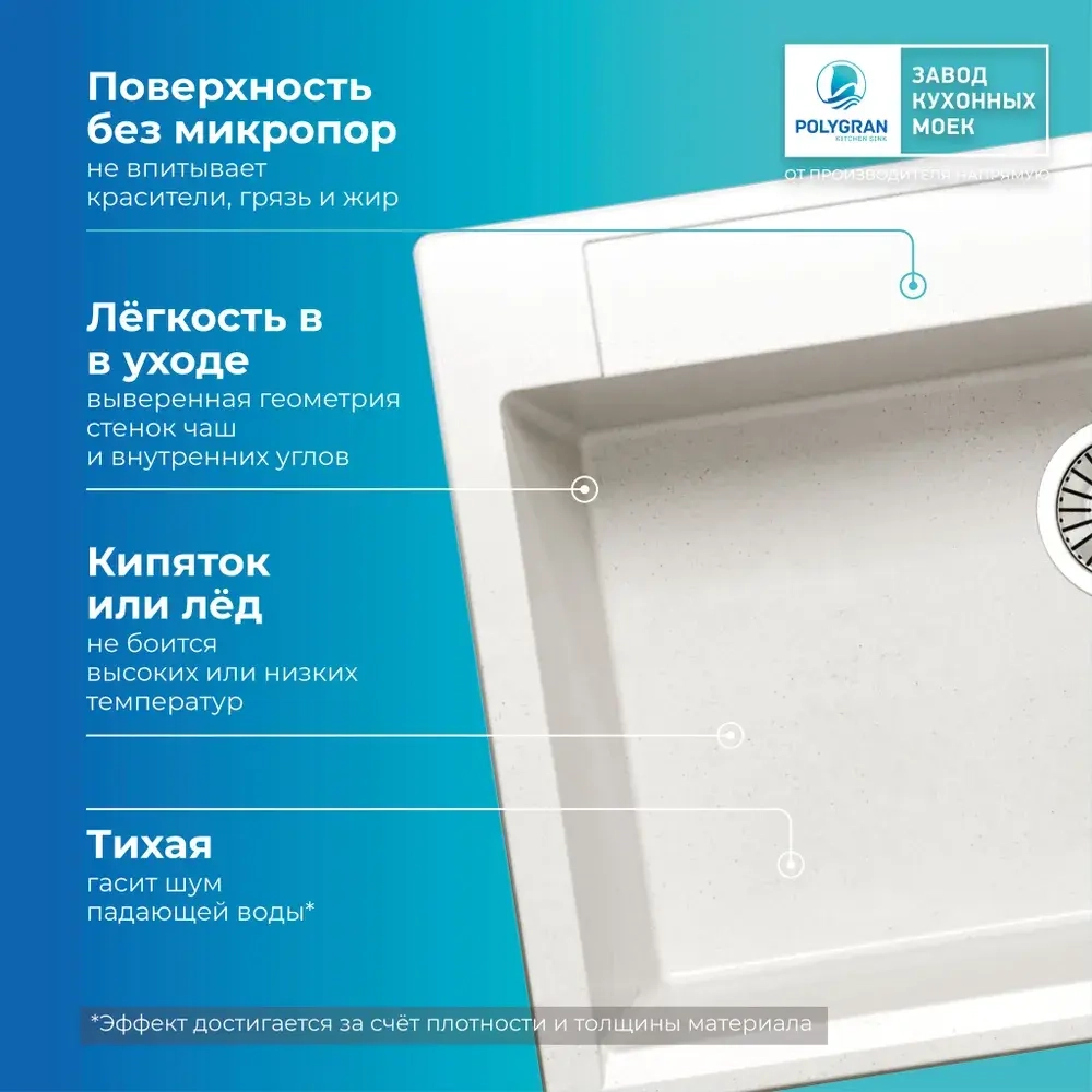 Мойка POLYGRAN ARGO-760 белый хлопок №36, cмеситель DORADO сафари