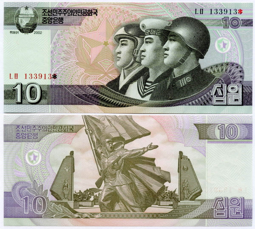 Банкнота КНДР 10 вон 2002 год № 1339131. UNC