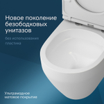 Унитаз AM.PM Spirit V2.0 FlashClean C701700MWSC подвесной Белый матовый с сиденьем микролифт