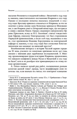 Князь и митрополит