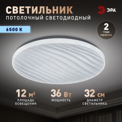 Светильник потолочный светодиодный ЭРА SPB-6 Slim Sahara 36W-6,5K без ДУ | Светильники SPB-6 без ДУ