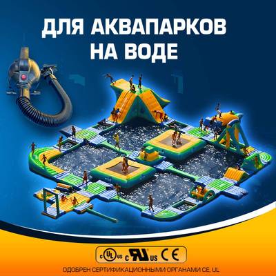 Электрический насос «Мобильный» 800W для надувных аттракционов ZJ108