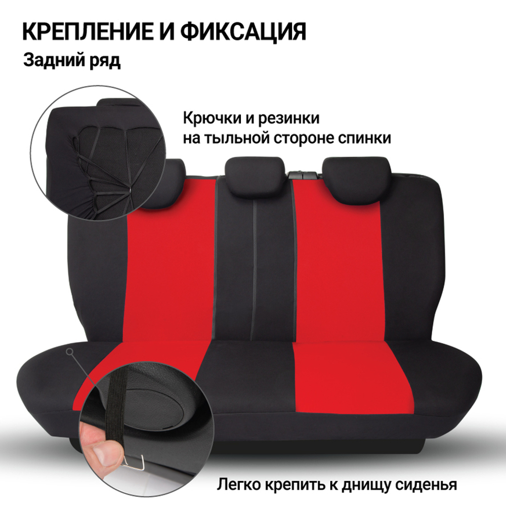 Чехлы сидений универсальные Autoprofi TT полиэстер чёрный/красный