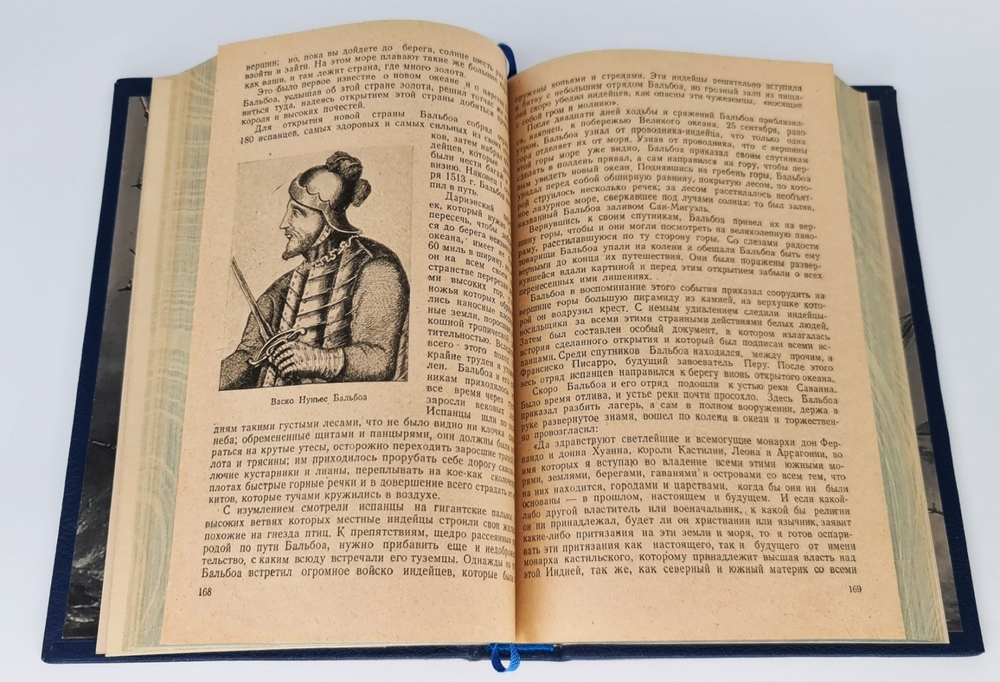 Подарочная книга "Завоевание земли: Популярная история географических открытий и путешествий" в двух томах (комплект) Н.К.Лебедев, 1947 г