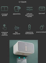 Держатель для туалетной бумаги