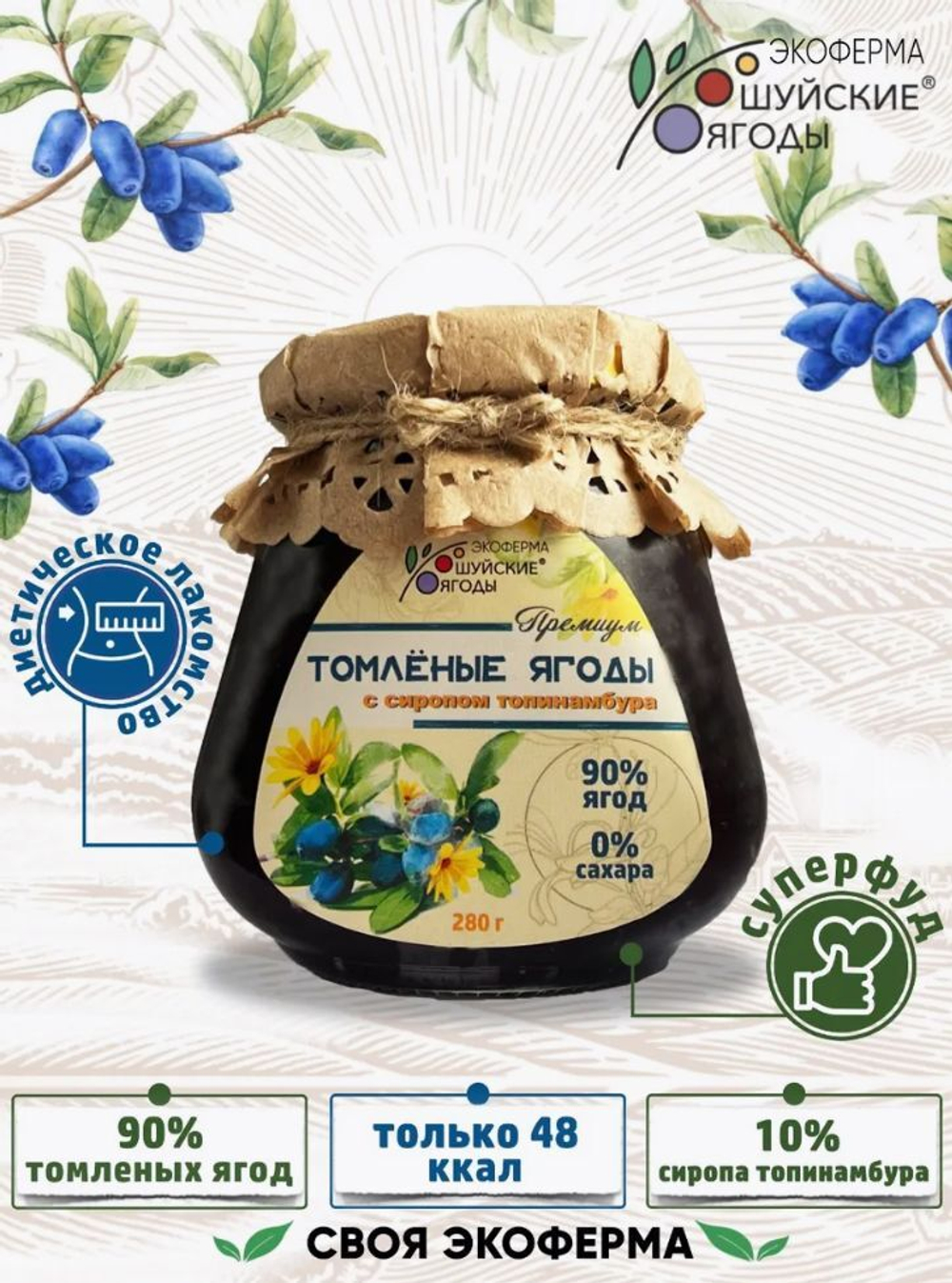 Набор "Без сахара"