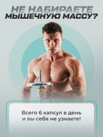 BCAA + L-карнитин, витамины 180 капсул