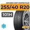 Antares Grip Winter Plus 255/40 R20 101H