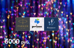 Подарочная карта гибкого номинала