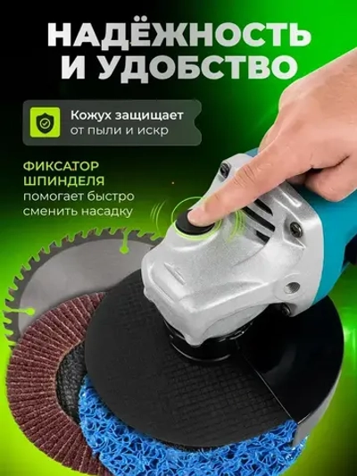 Болгарка электрическая, УШМ 125 с регулировкой оборотов