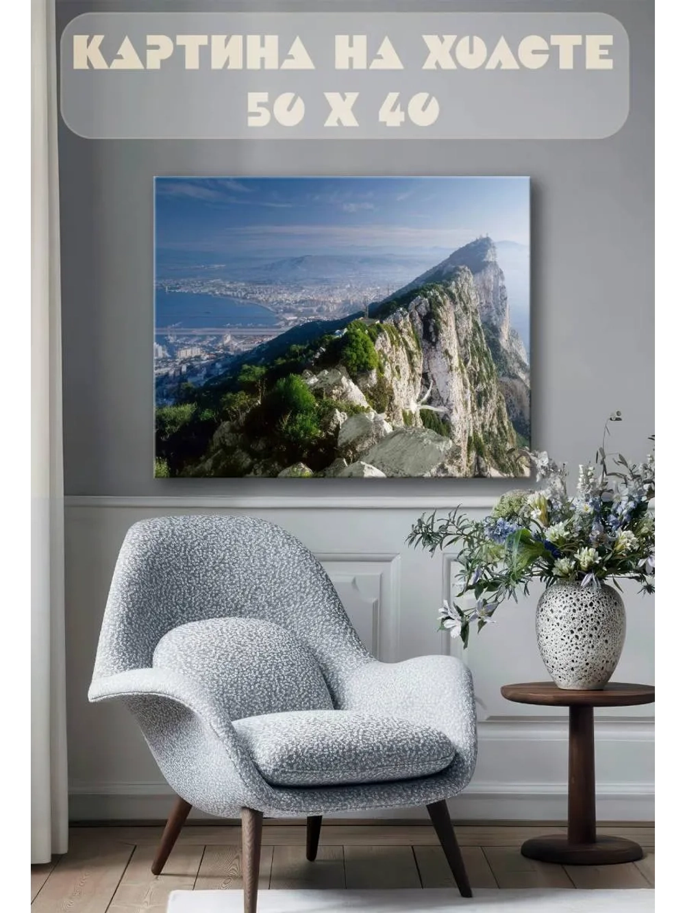 Картина на стену 40 X 50 Гора