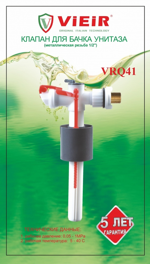 Клапан заливной для бачка (БОКОВОЙ) ViEiR (30/1шт)