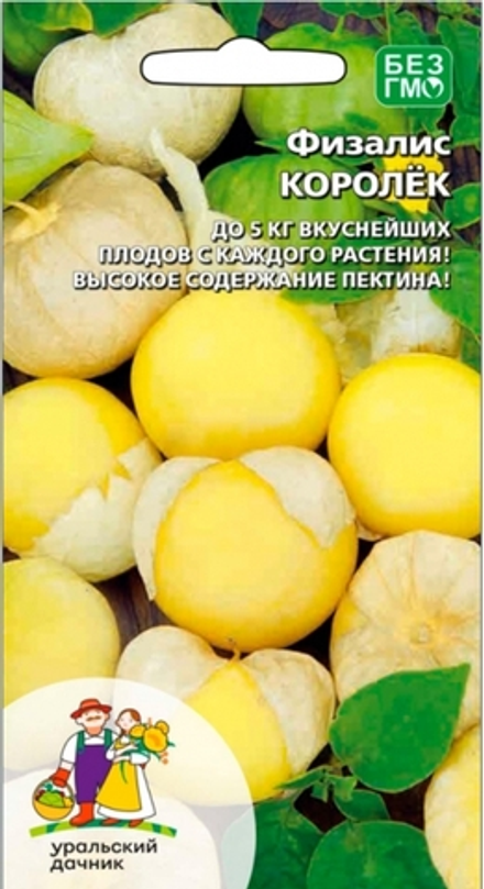 Физалис Королек