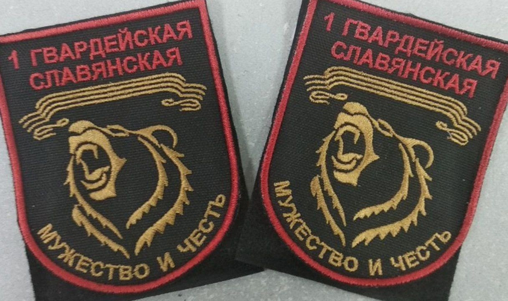 Шевроны