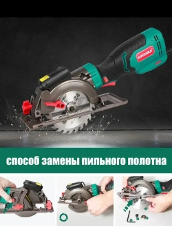 HYCHIKA электрическая циркулярная пила