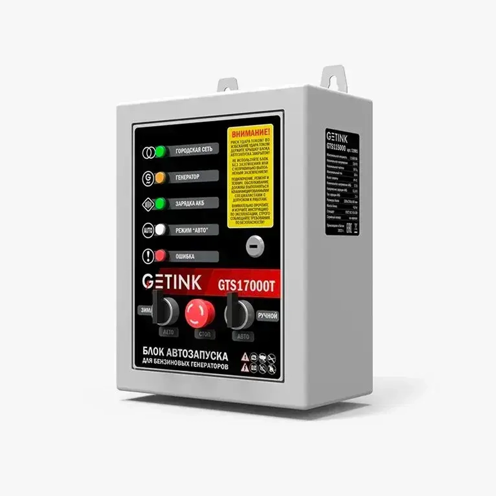 Блок АВР GETINK 400В